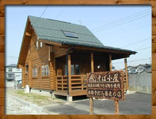 ログハウス